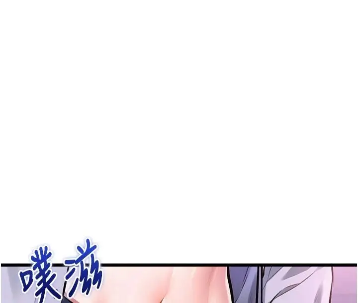 漫画《特色新视界》第56话第4张图