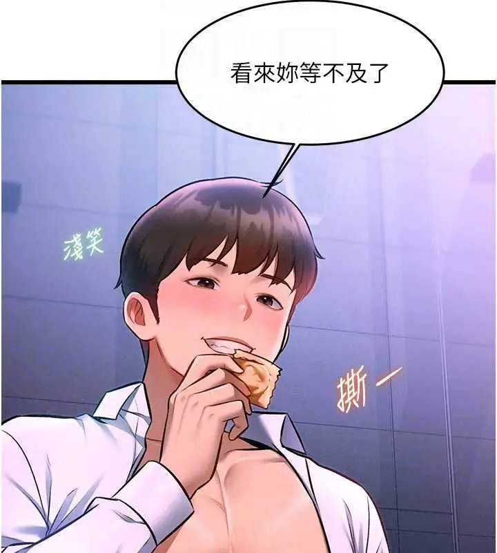 漫画《特色新视界》第56话第43张图