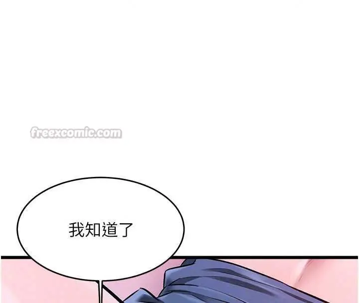 漫画《特色新视界》第56话第45张图