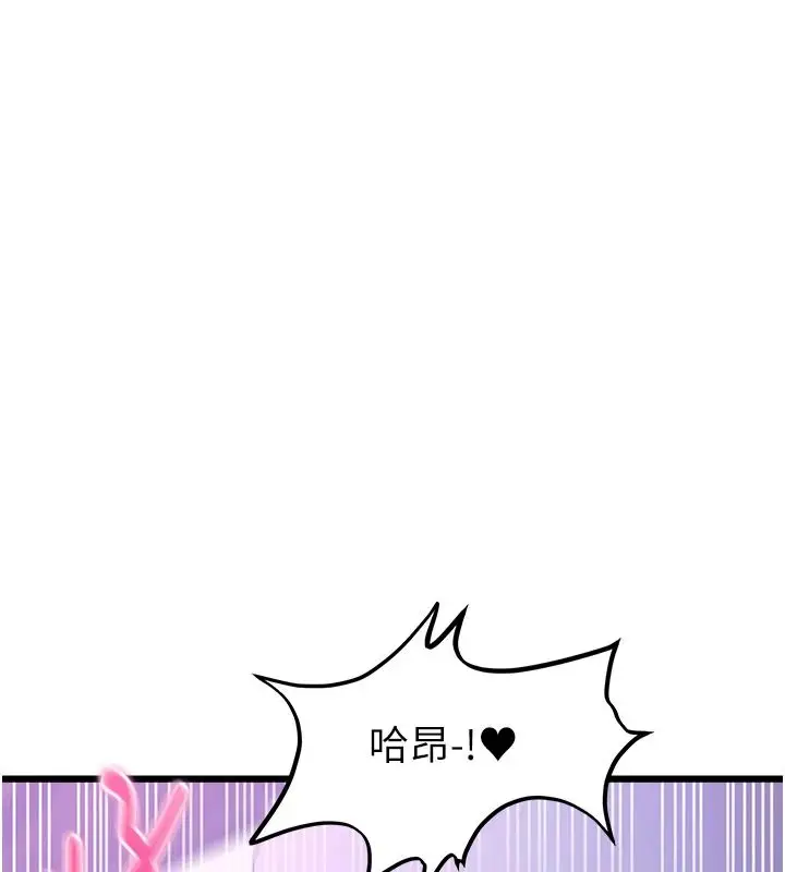 漫画《特色新视界》第56话第47张图