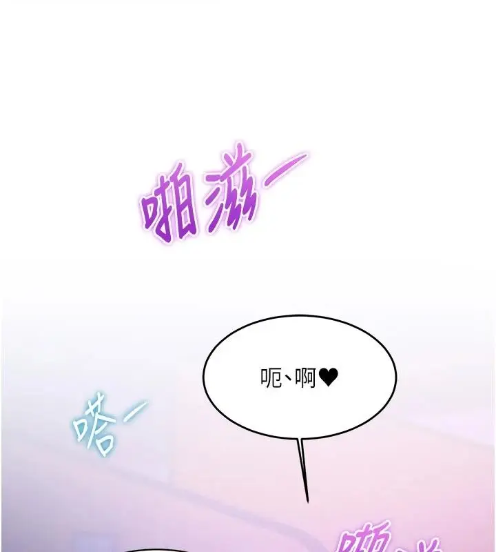 漫画《特色新视界》第56话第51张图