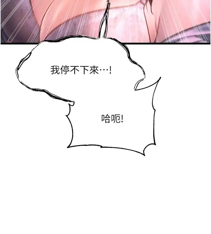 漫画《特色新视界》第56话第56张图