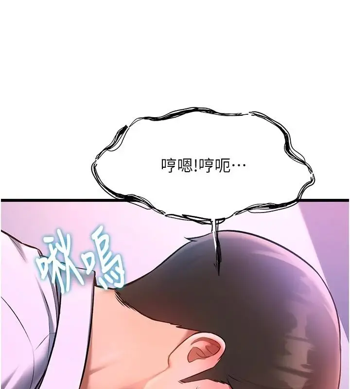 漫画《特色新视界》第56话第57张图