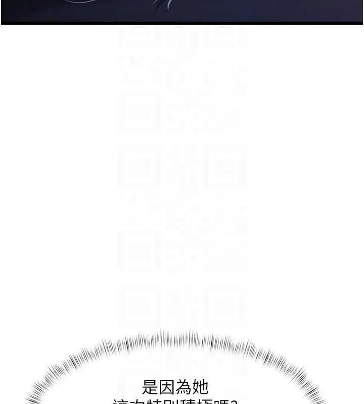 漫画《特色新视界》第56话第59张图