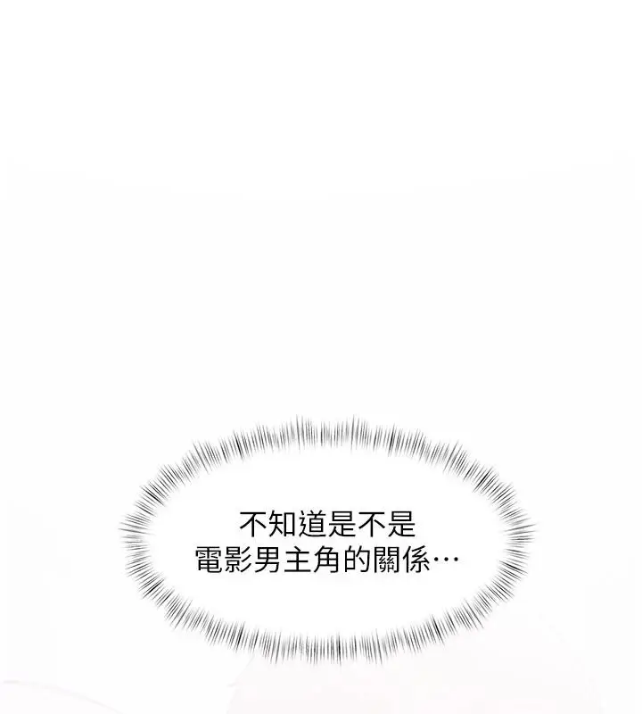 漫画《特色新视界》第56话第6张图