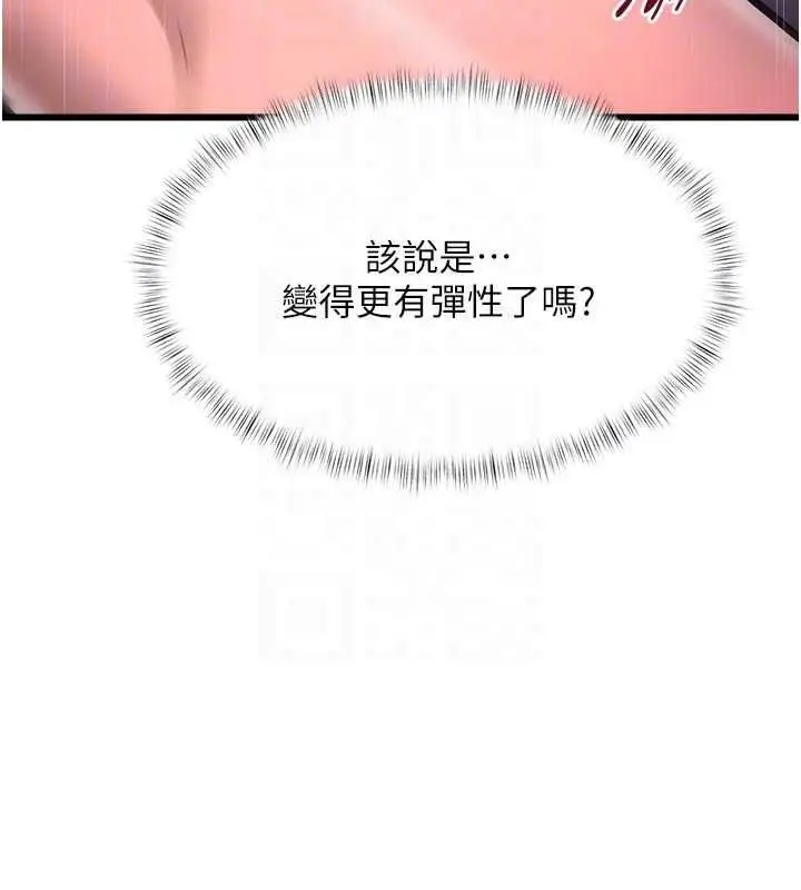 漫画《特色新视界》第56话第61张图