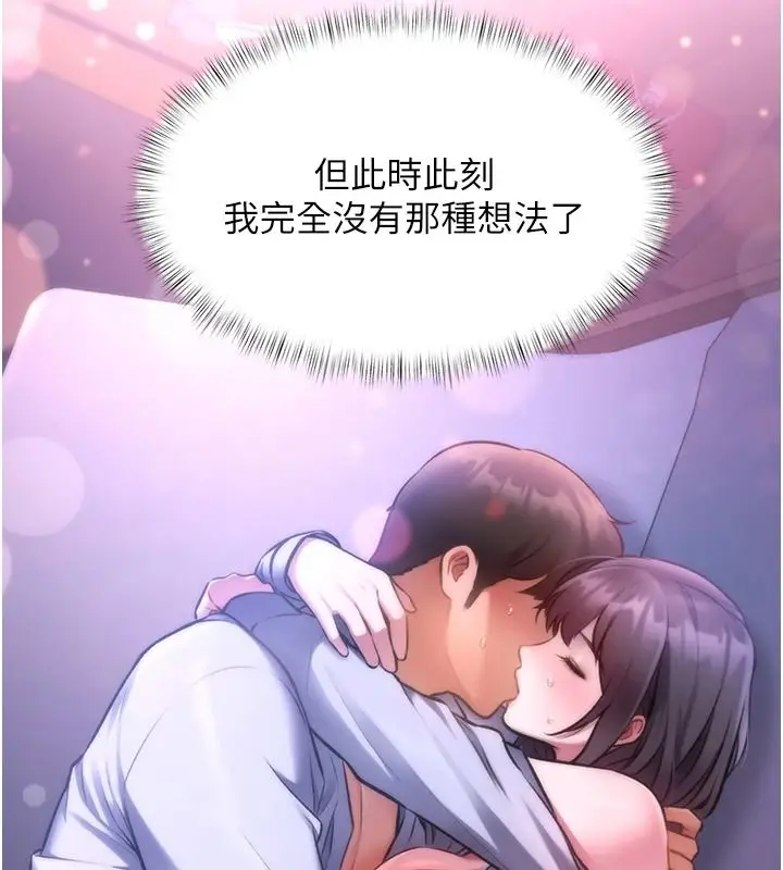 漫画《特色新视界》第56话第66张图