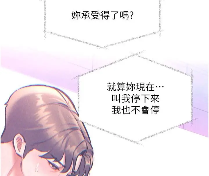 漫画《特色新视界》第56话第72张图