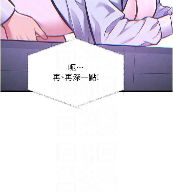 漫画《特色新视界》第56话第74张图