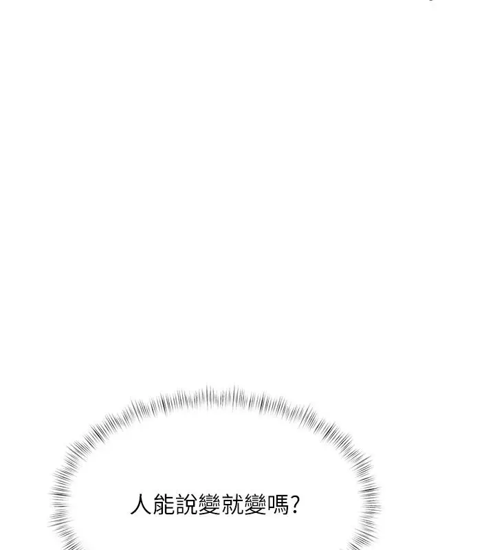 漫画《特色新视界》第56话第78张图