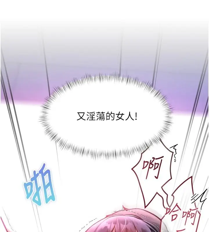 漫画《特色新视界》第56话第84张图
