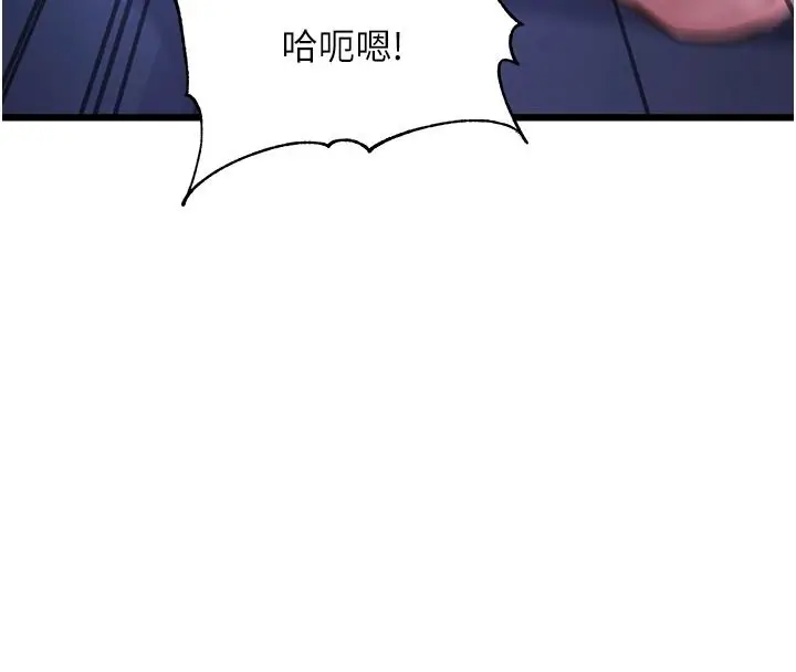漫画《特色新视界》第56话第87张图