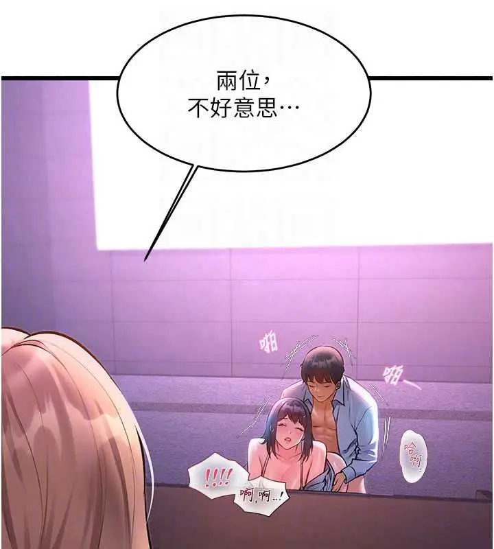 漫画《特色新视界》第56话第88张图
