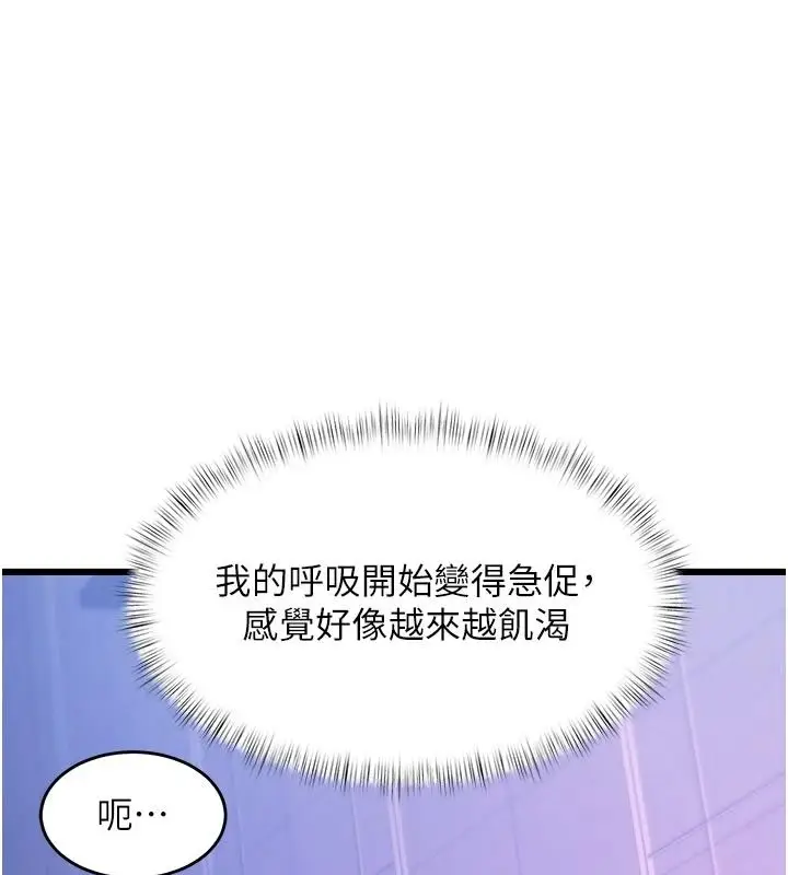 漫画《特色新视界》第56话第9张图