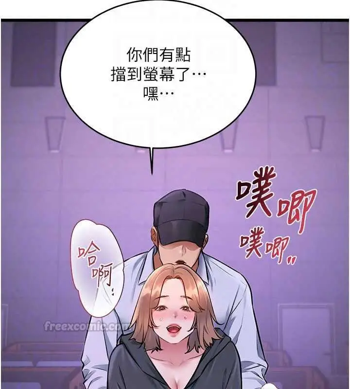漫画《特色新视界》第56话第90张图