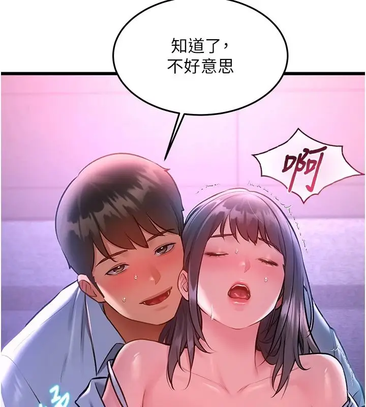 漫画《特色新视界》第56话第93张图