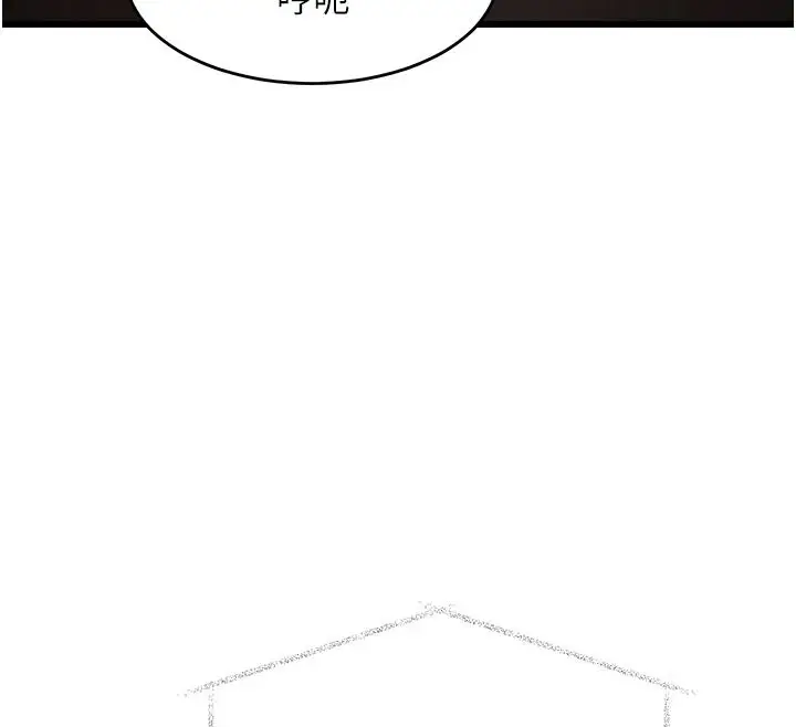 漫画《特色新视界》第56话第95张图
