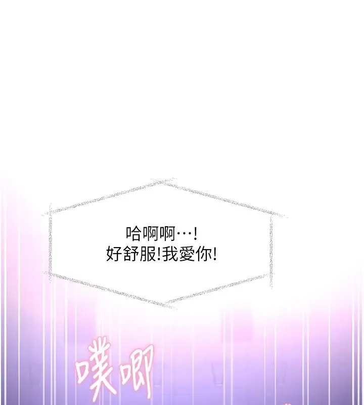 漫画《特色新视界》第56话第98张图