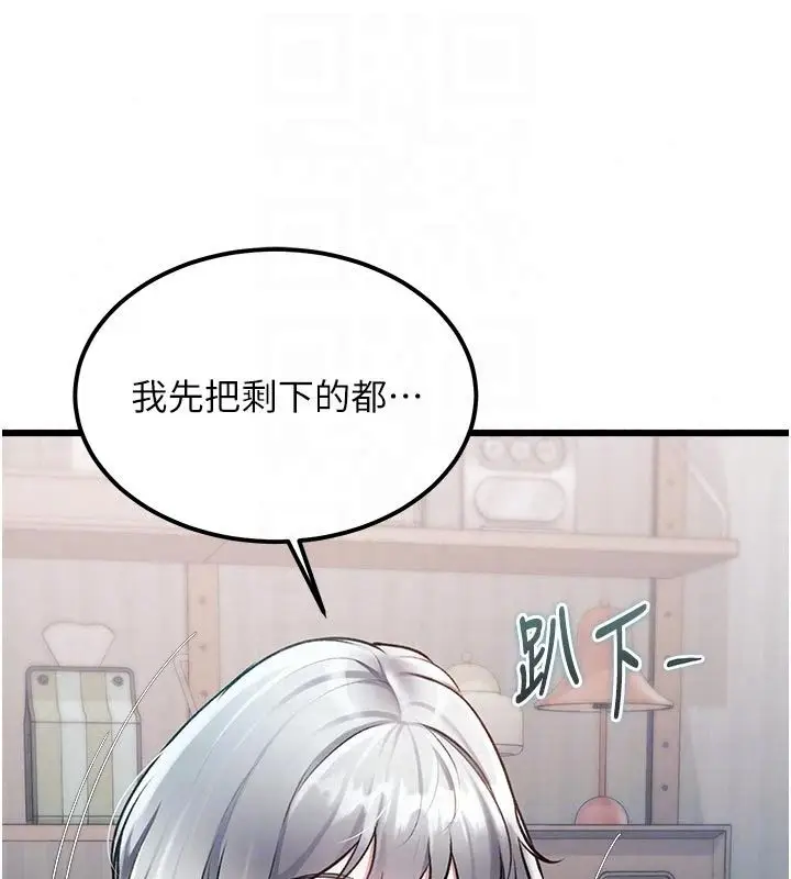 漫画《特色新视界》第57话第104张图