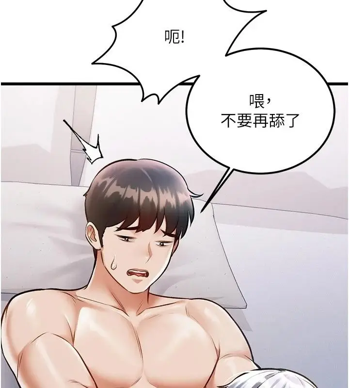 漫画《特色新视界》第57话第109张图