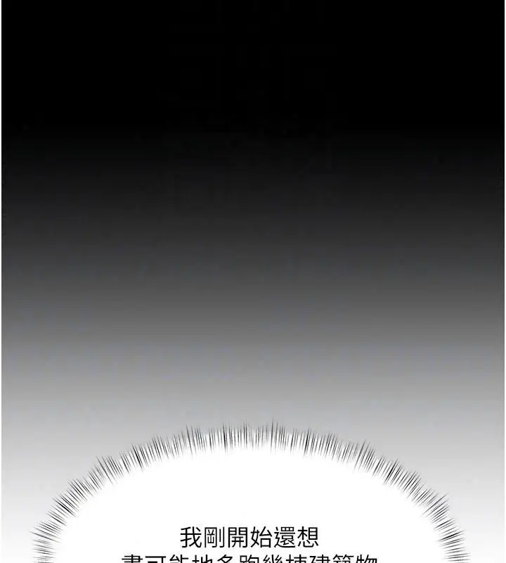 漫画《特色新视界》第57话第114张图