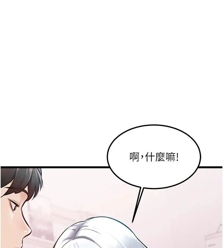 漫画《特色新视界》第57话第118张图