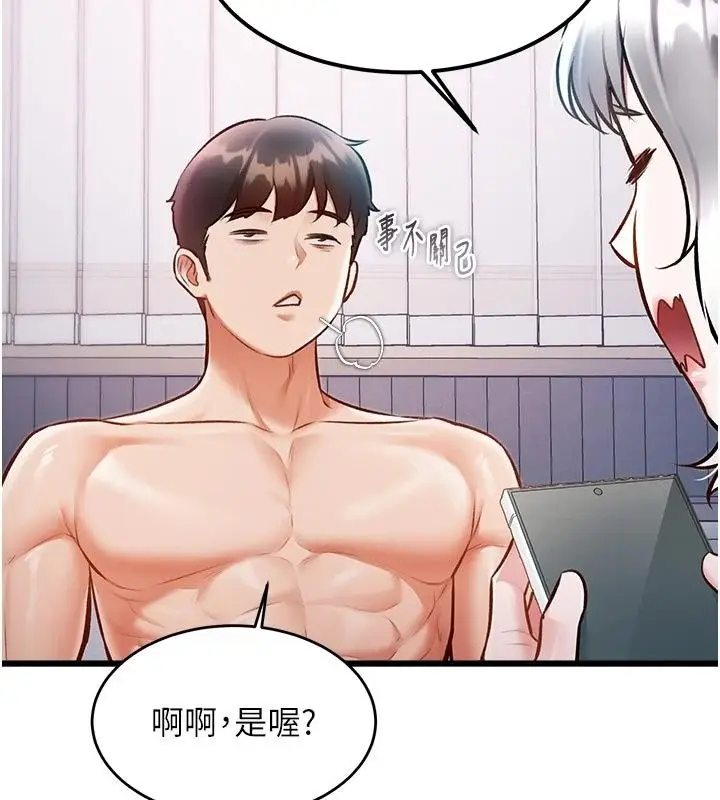漫画《特色新视界》第57话第122张图