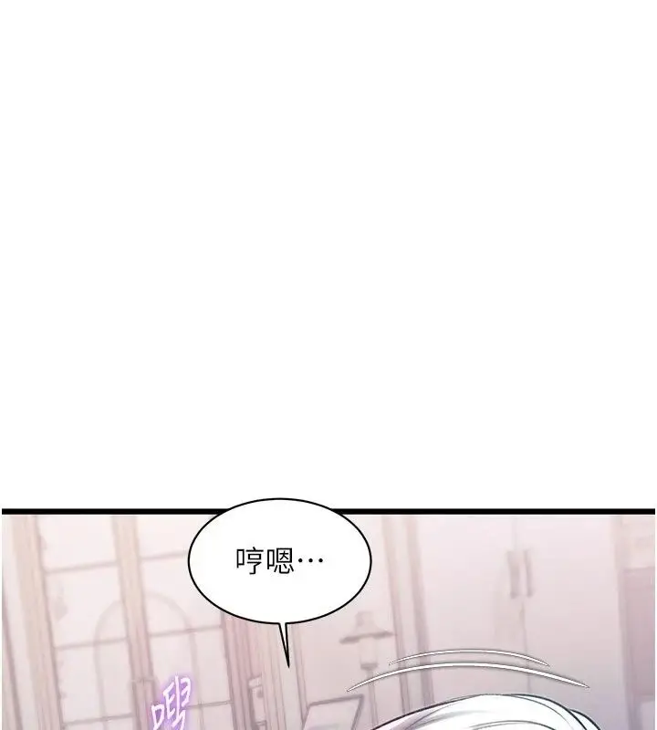 漫画《特色新视界》第57话第128张图