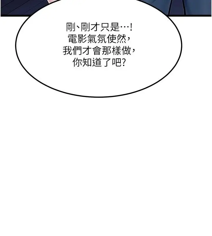 漫画《特色新视界》第57话第13张图