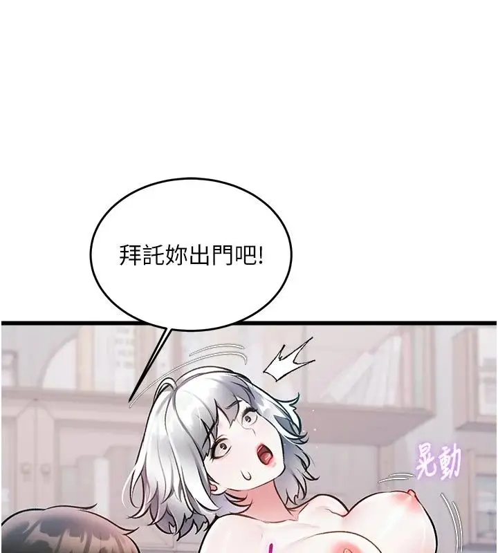 漫画《特色新视界》第57话第131张图