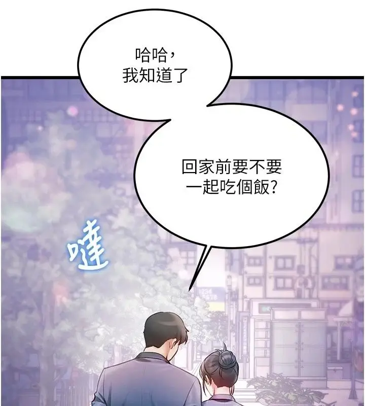 漫画《特色新视界》第57话第14张图