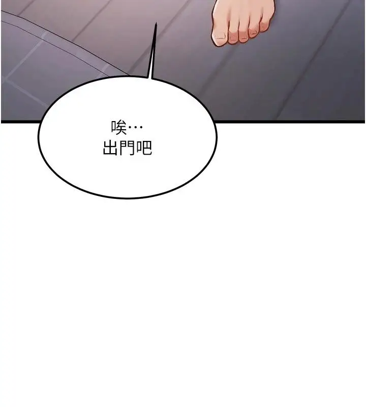 漫画《特色新视界》第57话第143张图