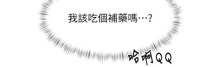 漫画《特色新视界》第57话第146张图