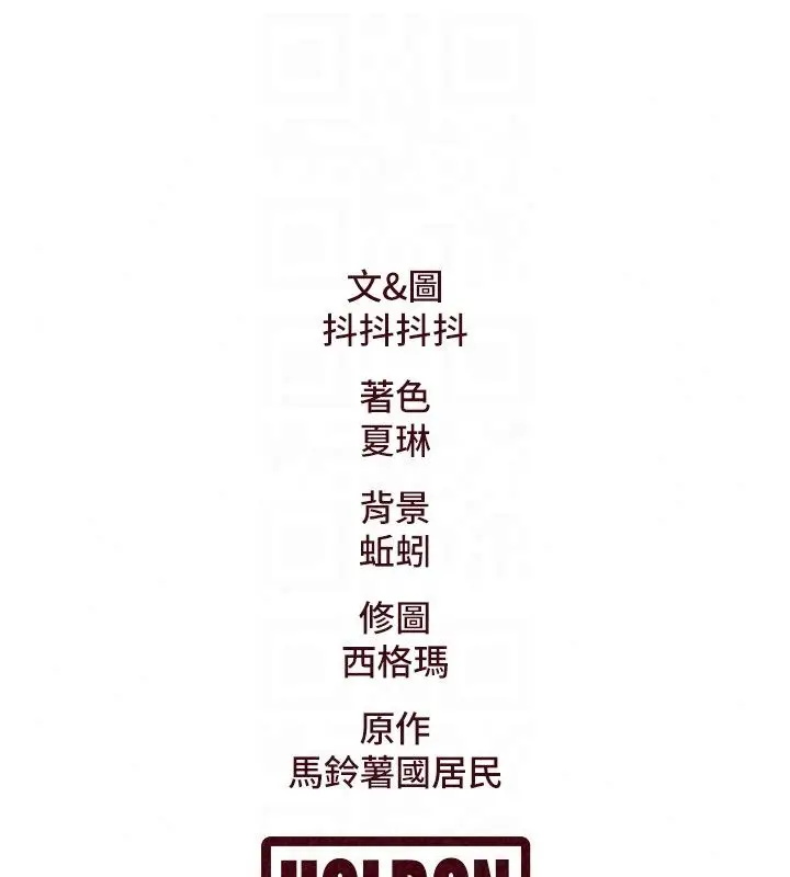 漫画《特色新视界》第57话第147张图