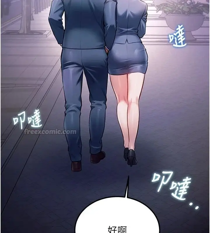 漫画《特色新视界》第57话第15张图