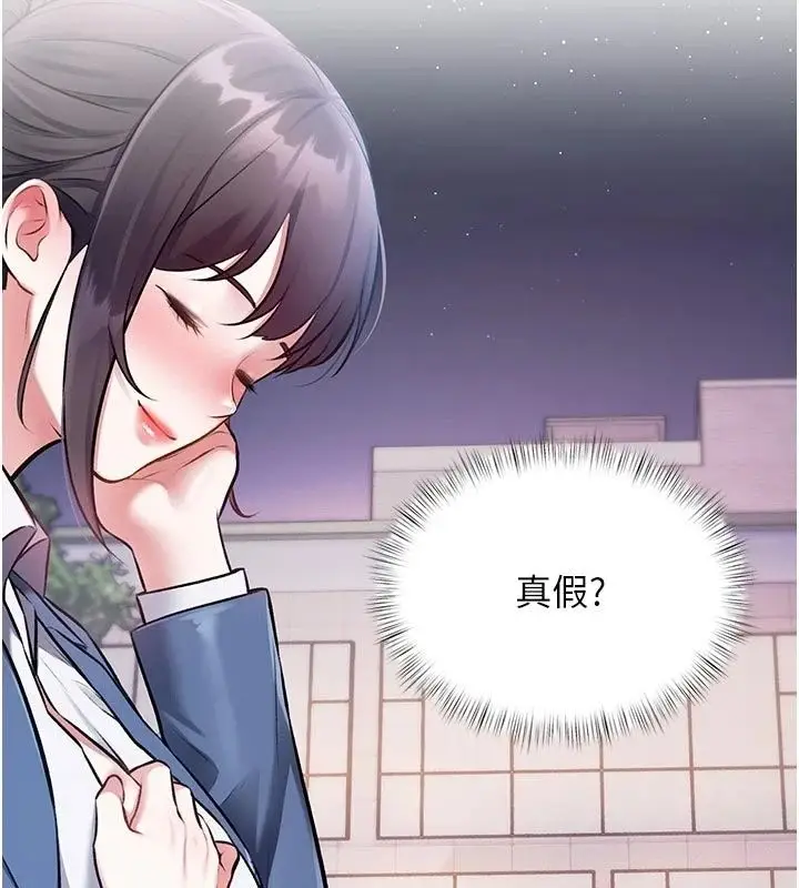 漫画《特色新视界》第57话第2张图
