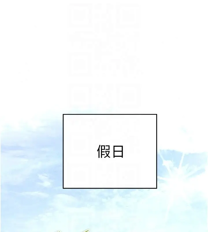 漫画《特色新视界》第57话第20张图