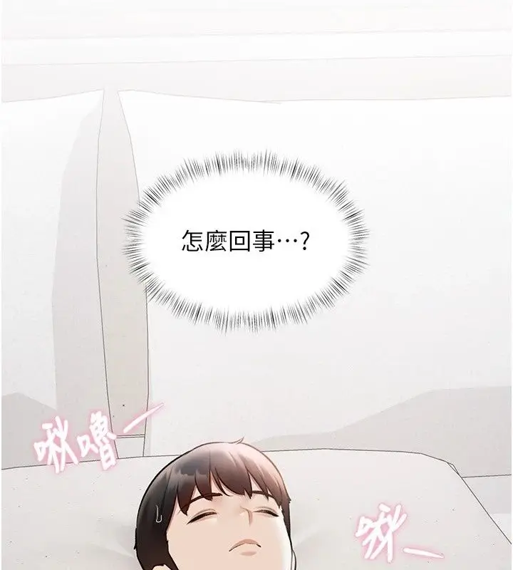 漫画《特色新视界》第57话第25张图