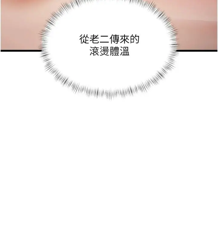 漫画《特色新视界》第57话第29张图