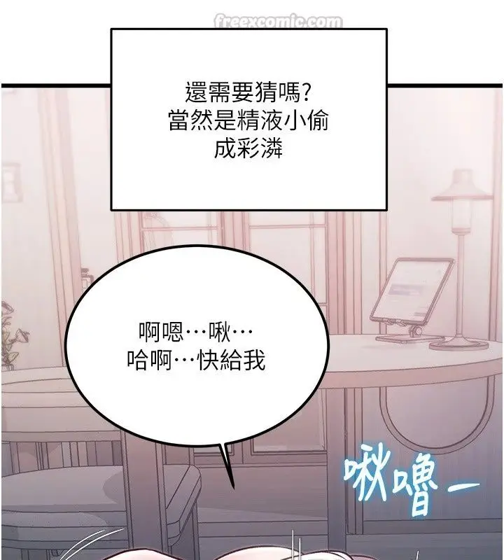 漫画《特色新视界》第57话第30张图