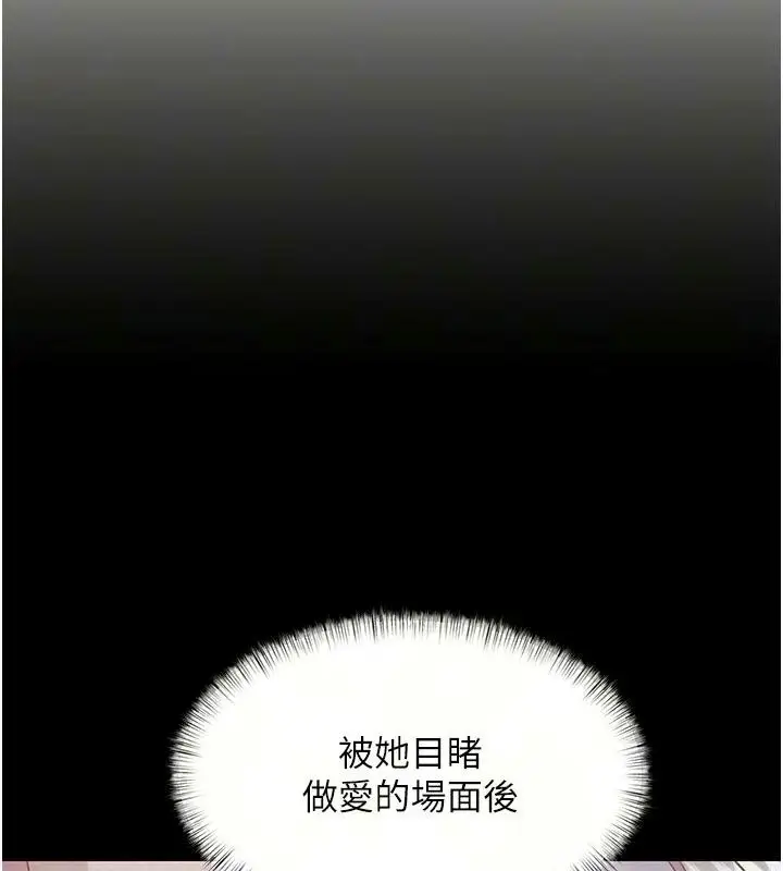漫画《特色新视界》第57话第36张图