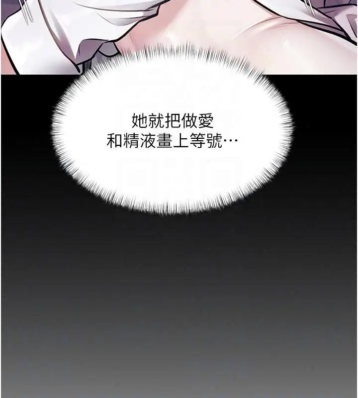 漫画《特色新视界》第57话第39张图