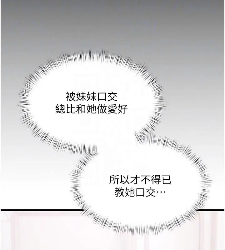 漫画《特色新视界》第57话第40张图