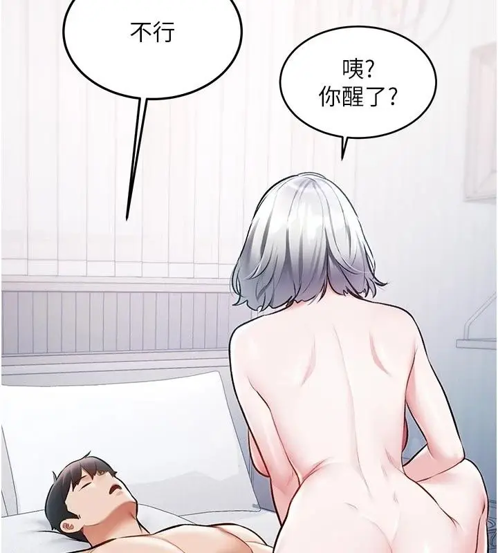 漫画《特色新视界》第57话第44张图