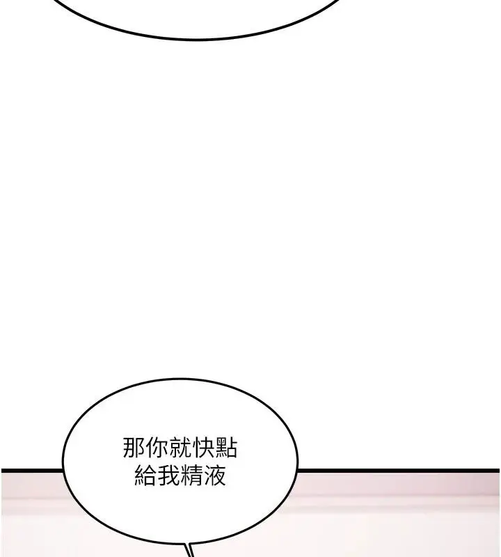漫画《特色新视界》第57话第46张图