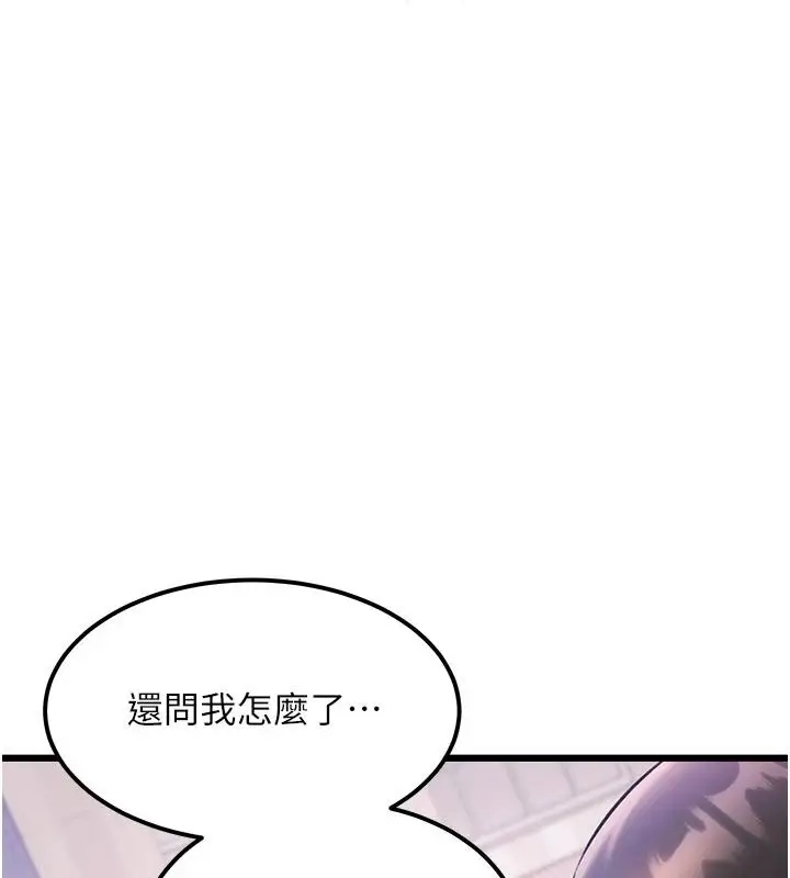 漫画《特色新视界》第57话第5张图
