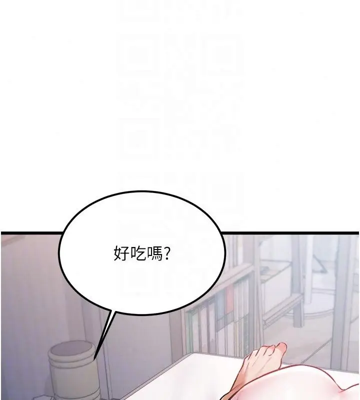 漫画《特色新视界》第57话第51张图
