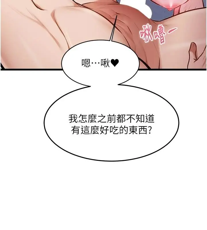 漫画《特色新视界》第57话第53张图