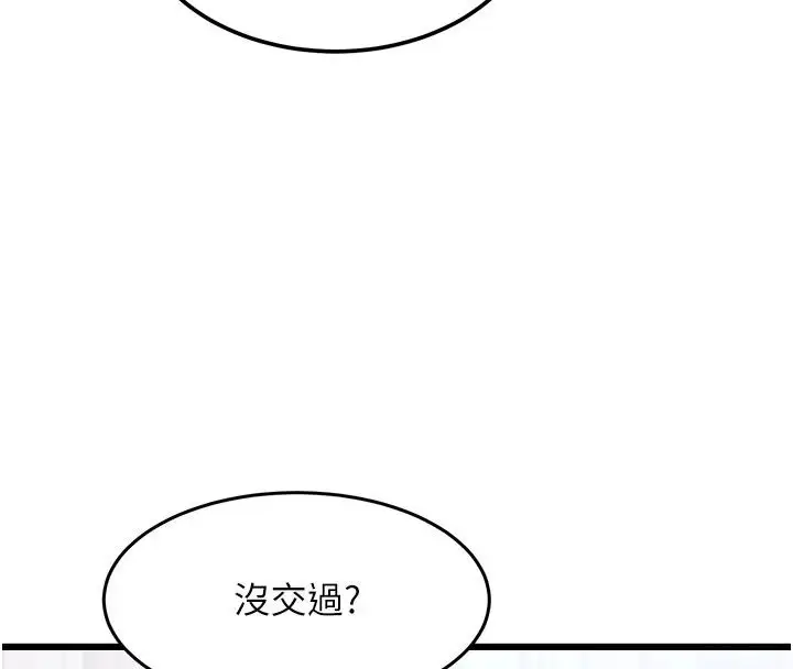 漫画《特色新视界》第57话第56张图