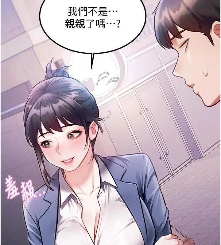 漫画《特色新视界》第57话第6张图
